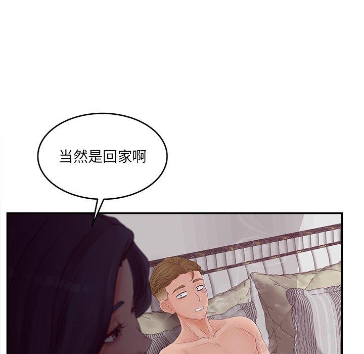 《认养女》漫画 第32话