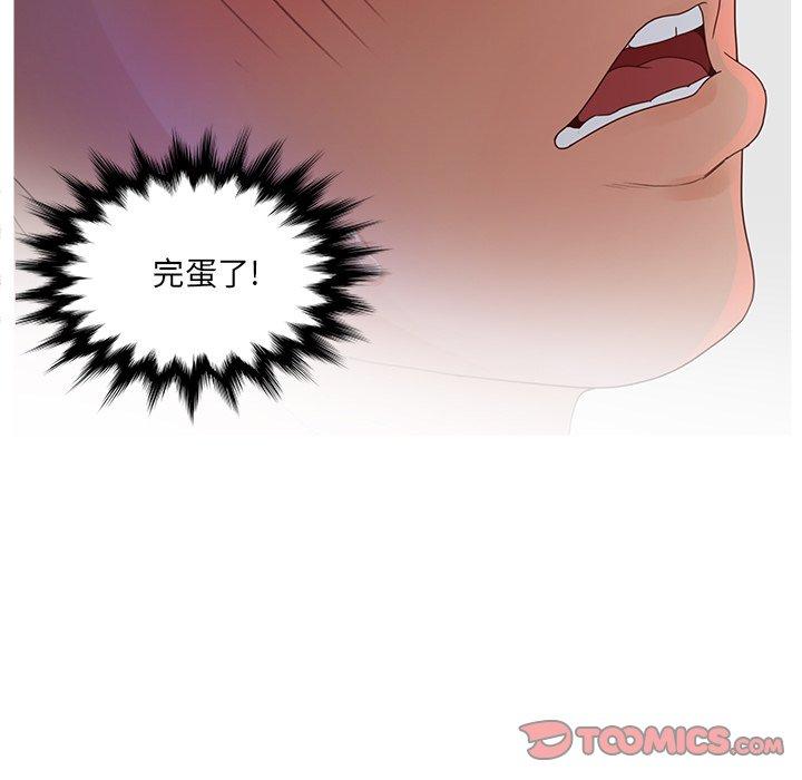 《认养女》漫画 第32话