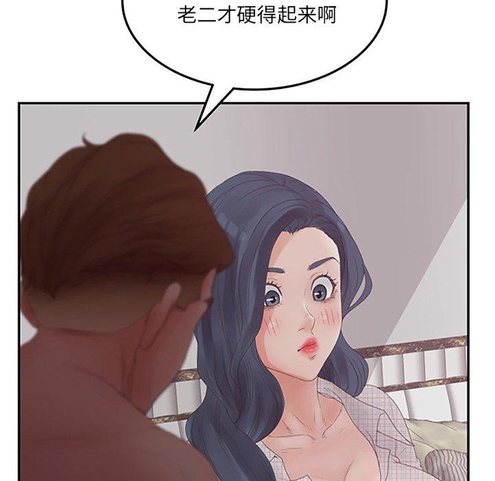 《认养女》漫画 第32话