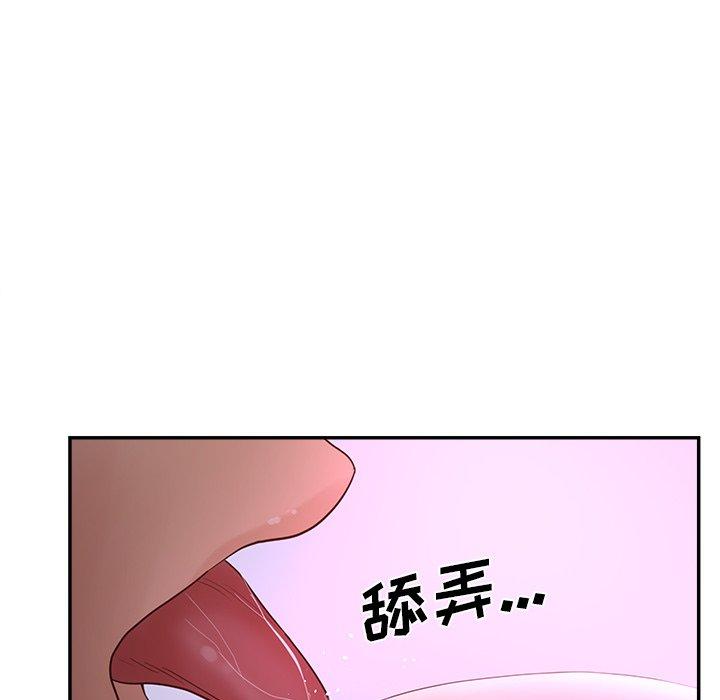 《认养女》漫画 第32话