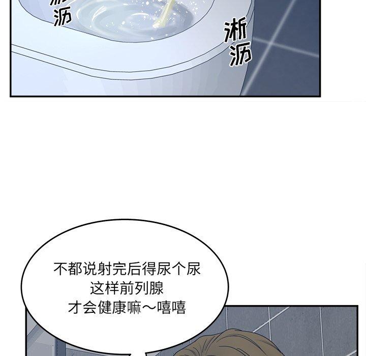 《认养女》漫画 第32话