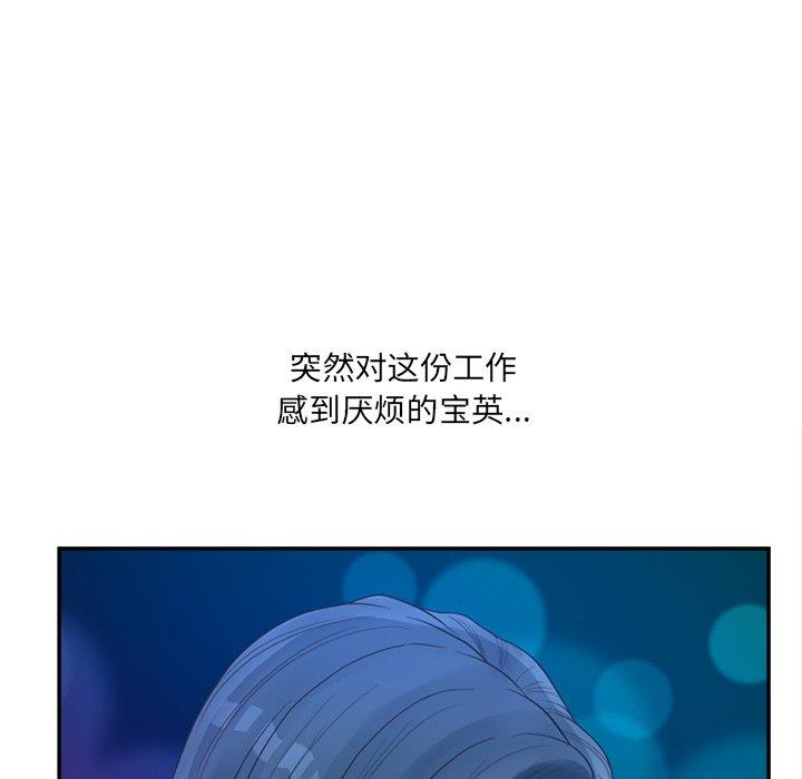 《认养女》漫画 第32话