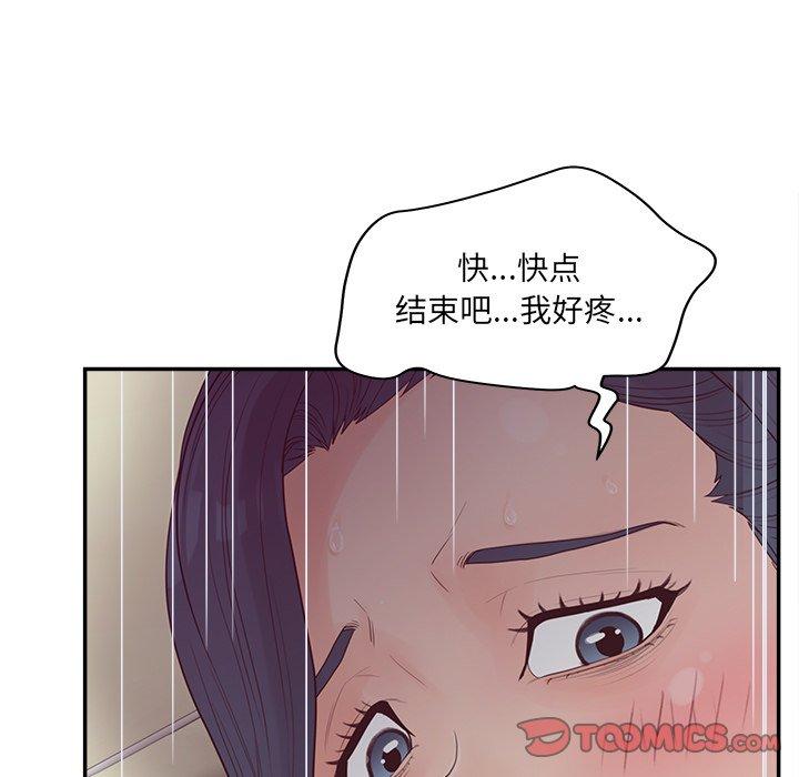 《认养女》漫画 第32话
