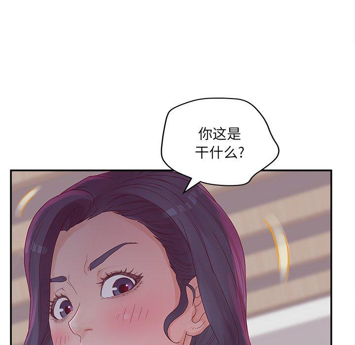 《认养女》漫画 第32话