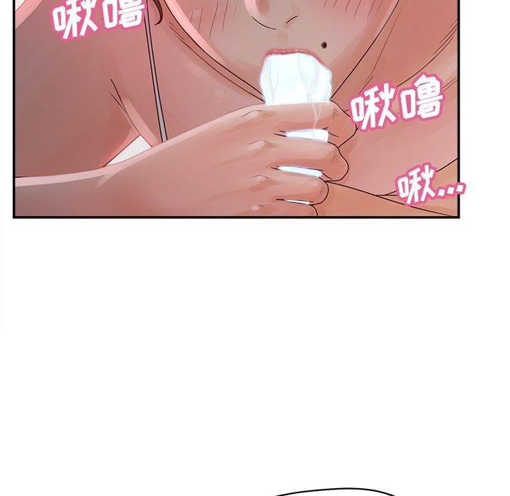 《认养女》漫画 第33话