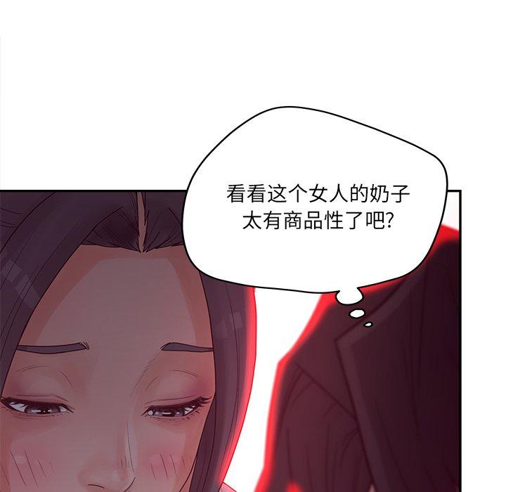 《认养女》漫画 第33话