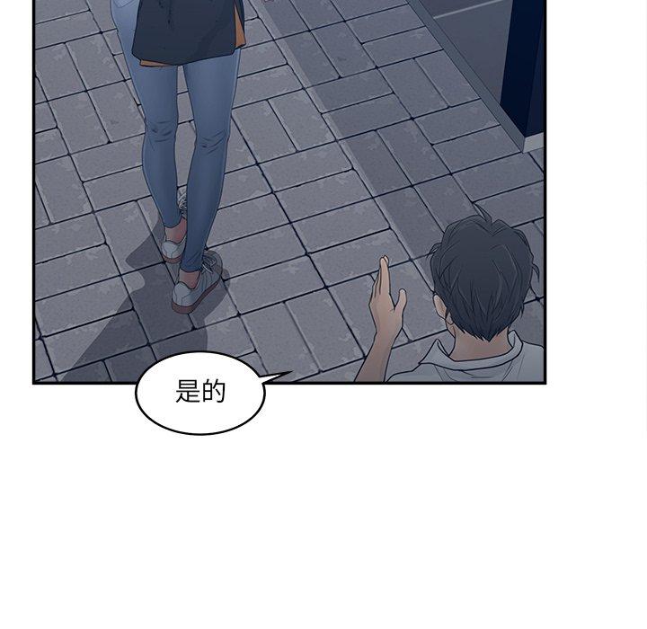 《认养女》漫画 第33话