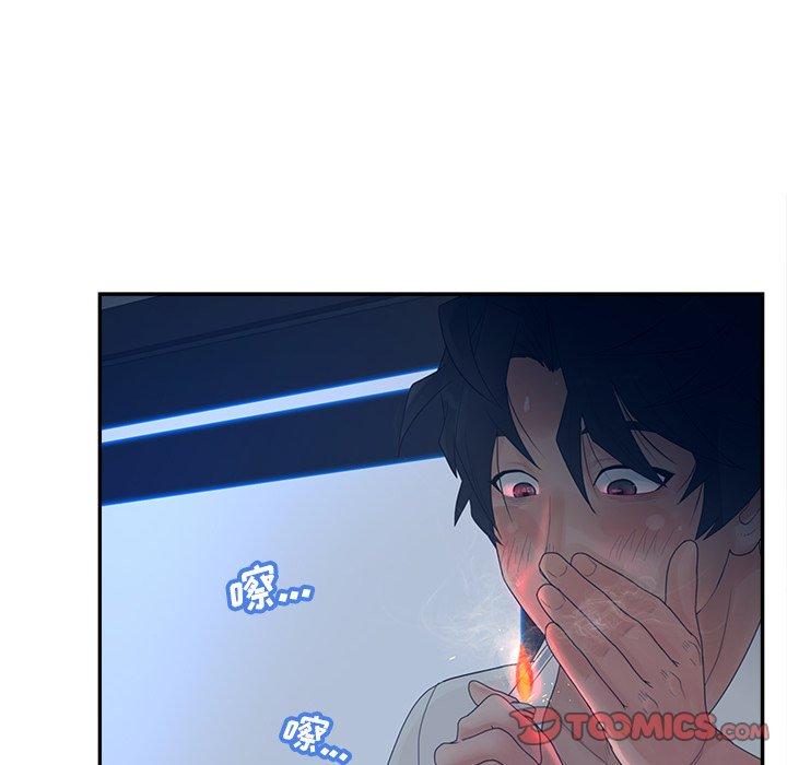 《认养女》漫画 第33话