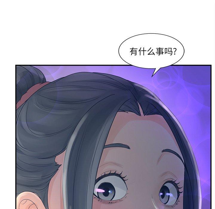 《认养女》漫画 第33话