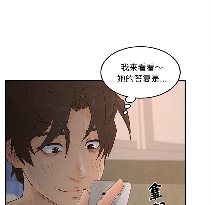 《认养女》漫画 第33话