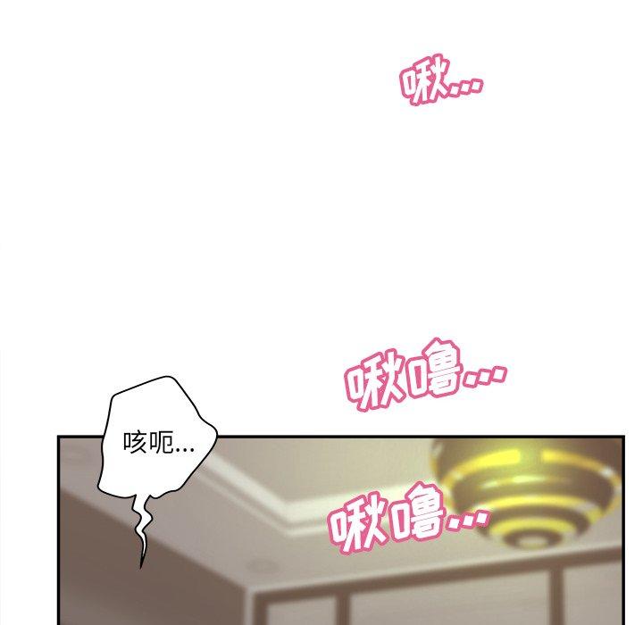 《认养女》漫画 第33话
