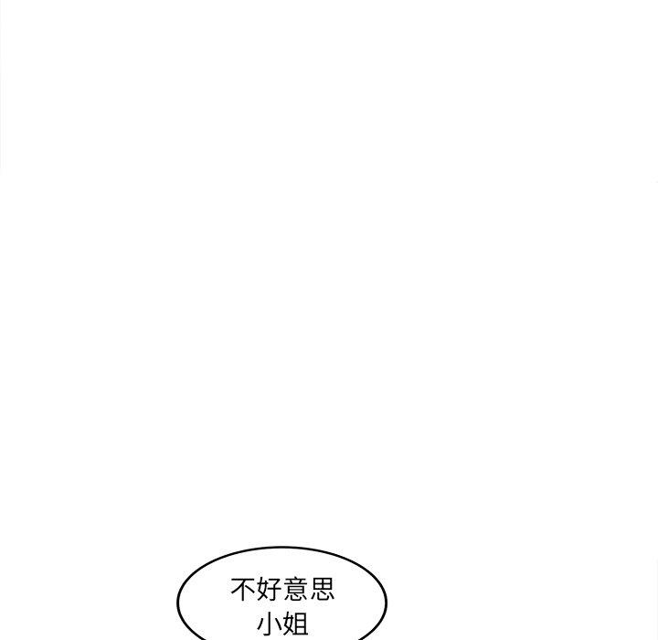 《认养女》漫画 第33话