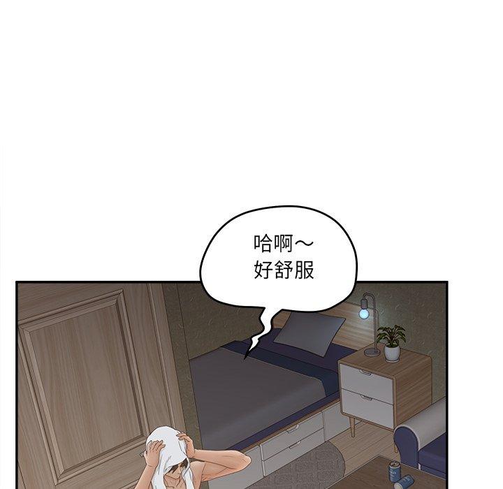 《认养女》漫画 第33话