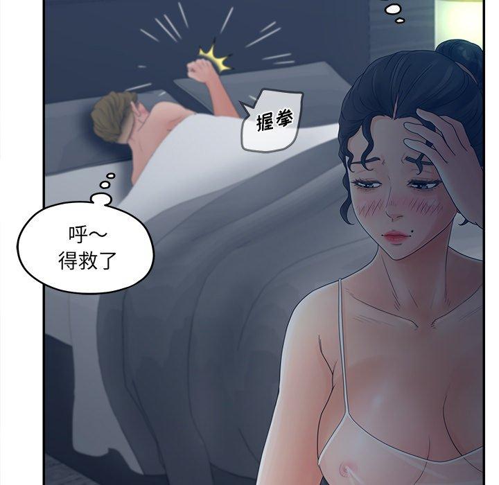 《认养女》漫画 第33话