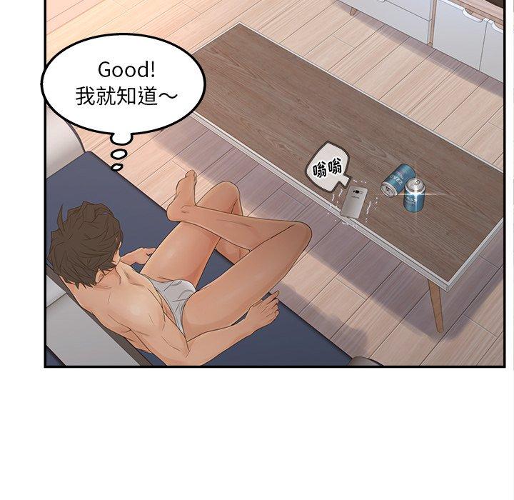 《认养女》漫画 第33话