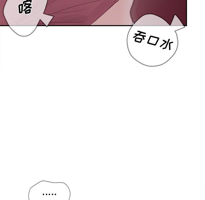《认养女》漫画 第33话