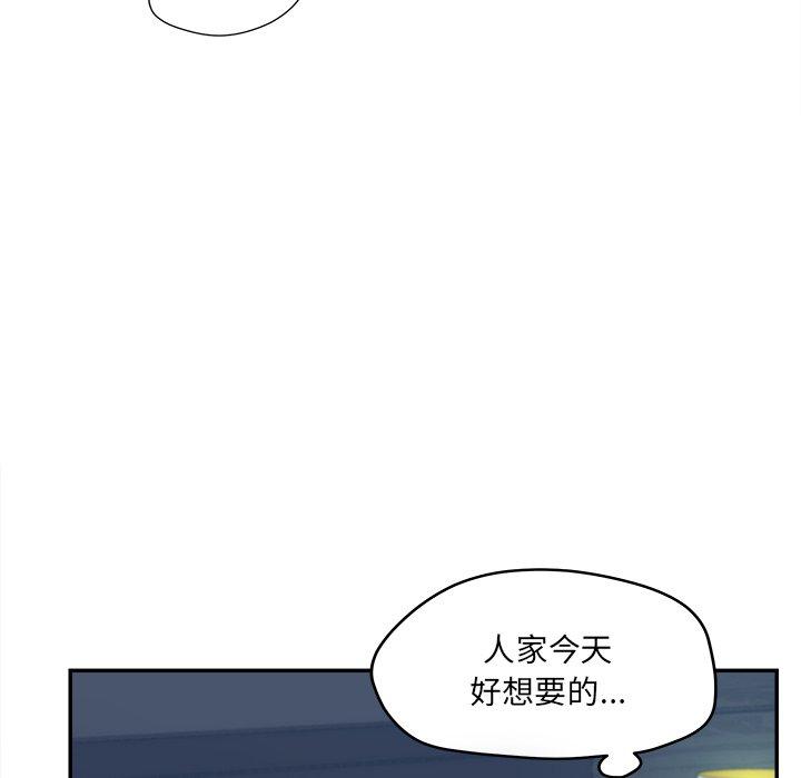 《认养女》漫画 第33话