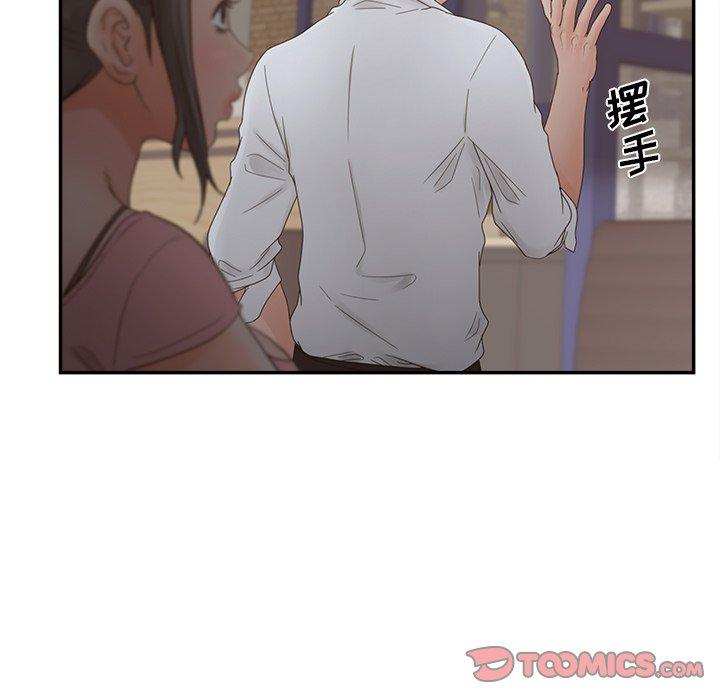 《认养女》漫画 第33话