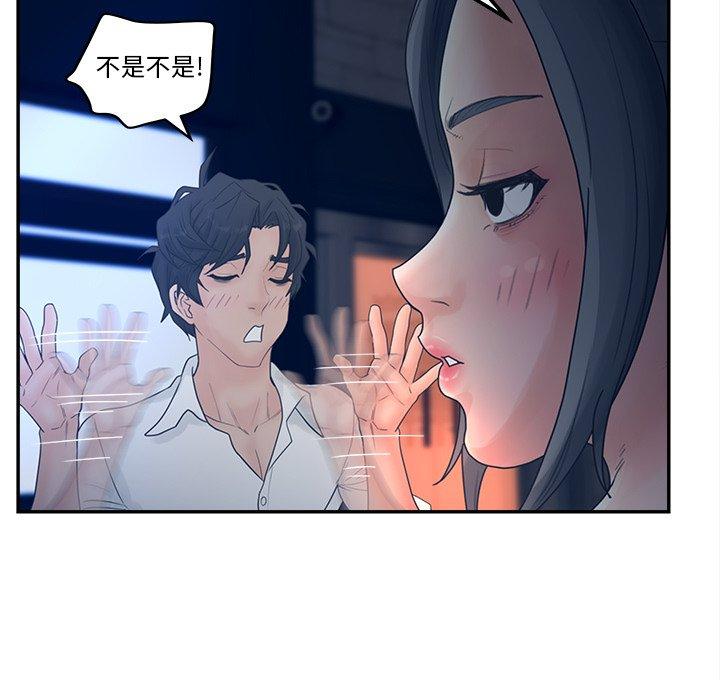 《认养女》漫画 第33话