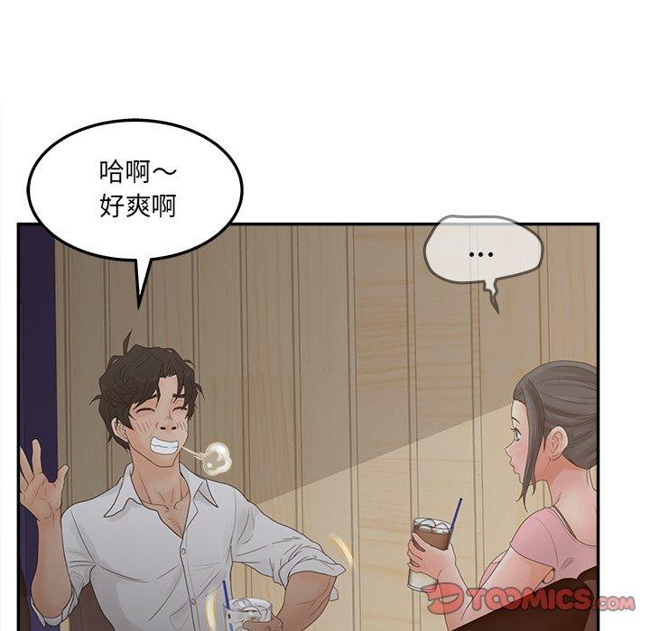 《认养女》漫画 第33话