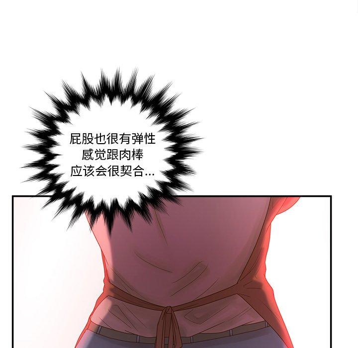《认养女》漫画 第33话