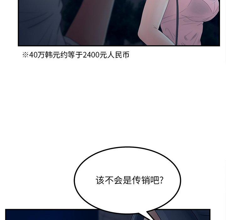 《认养女》漫画 第33话