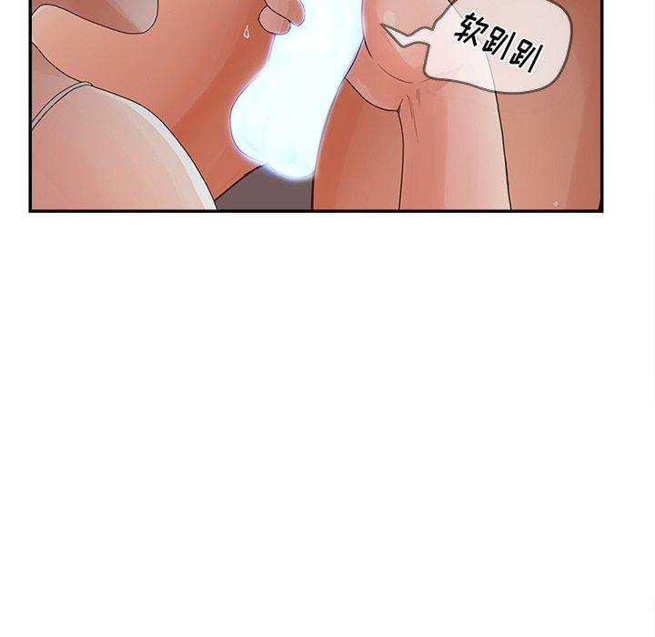 《认养女》漫画 第33话
