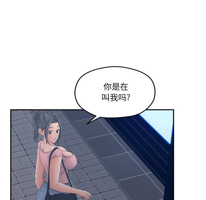 《认养女》漫画 第33话