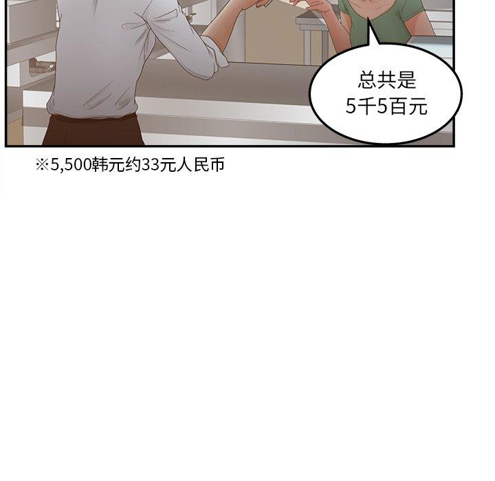 《认养女》漫画 第33话