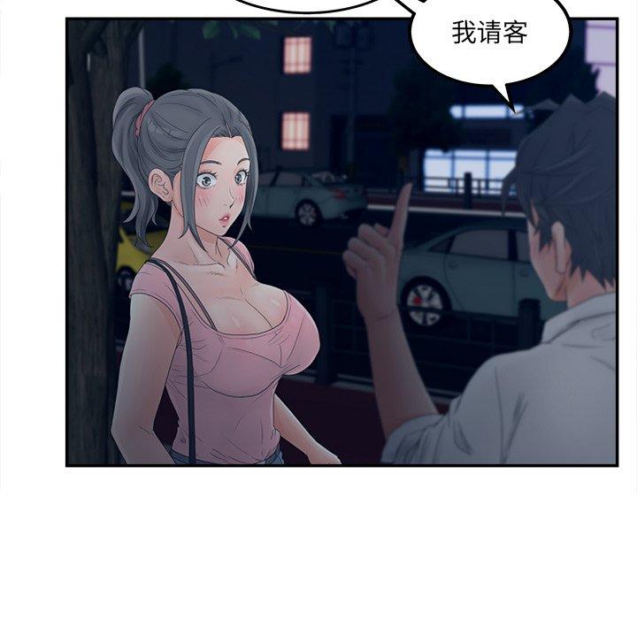 《认养女》漫画 第33话