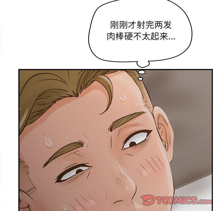 《认养女》漫画 第33话