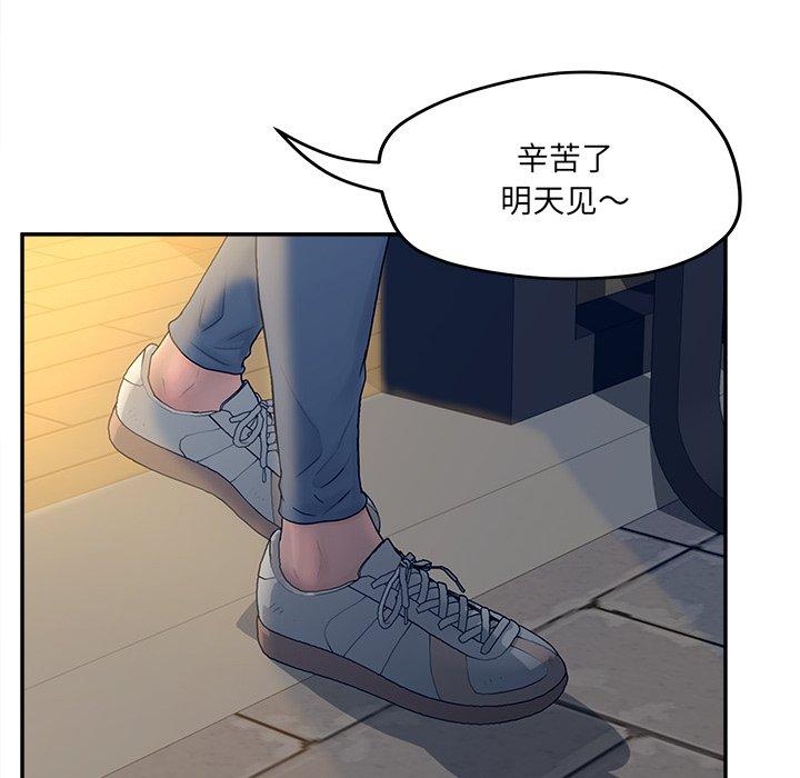 《认养女》漫画 第33话
