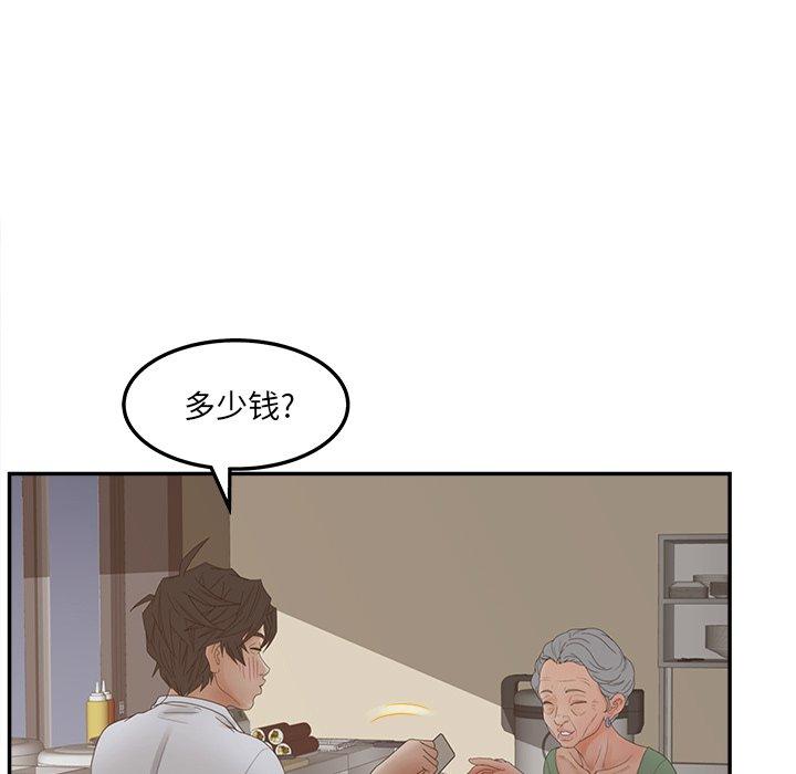 《认养女》漫画 第33话