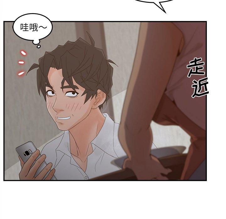 《认养女》漫画 第33话