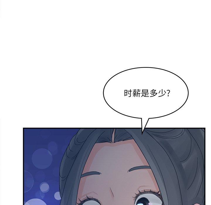 《认养女》漫画 第33话