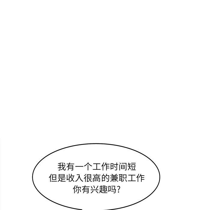 《认养女》漫画 第33话
