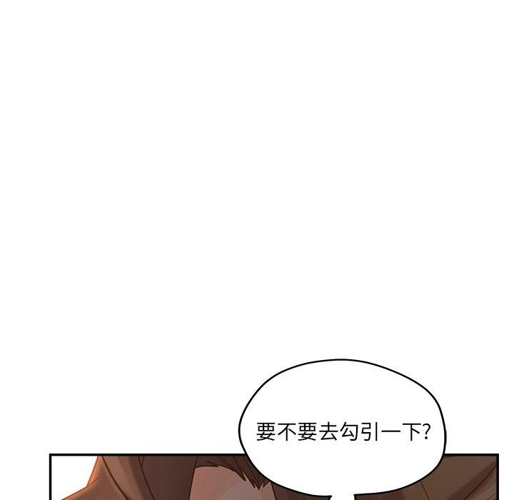 《认养女》漫画 第33话