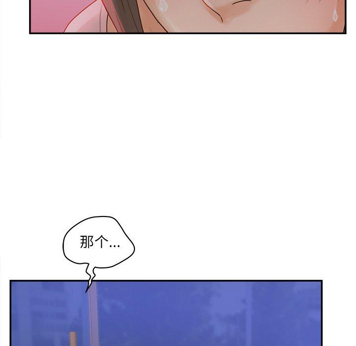 《认养女》漫画 第33话