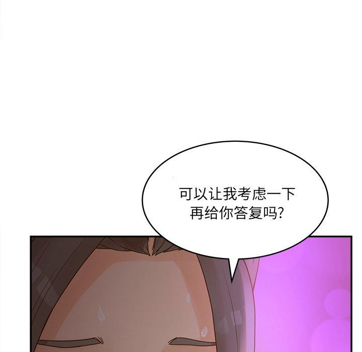 《认养女》漫画 第33话
