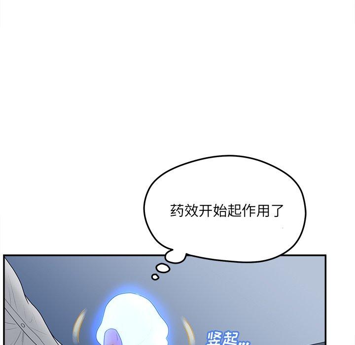 《认养女》漫画 第34话