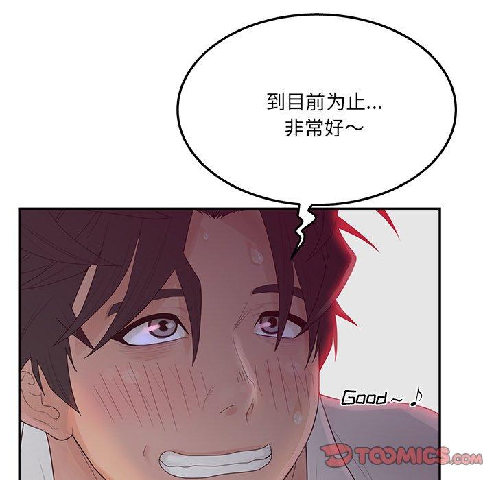 《认养女》漫画 第34话