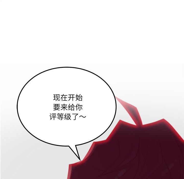 《认养女》漫画 第34话