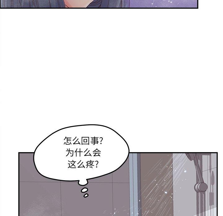 《认养女》漫画 第34话