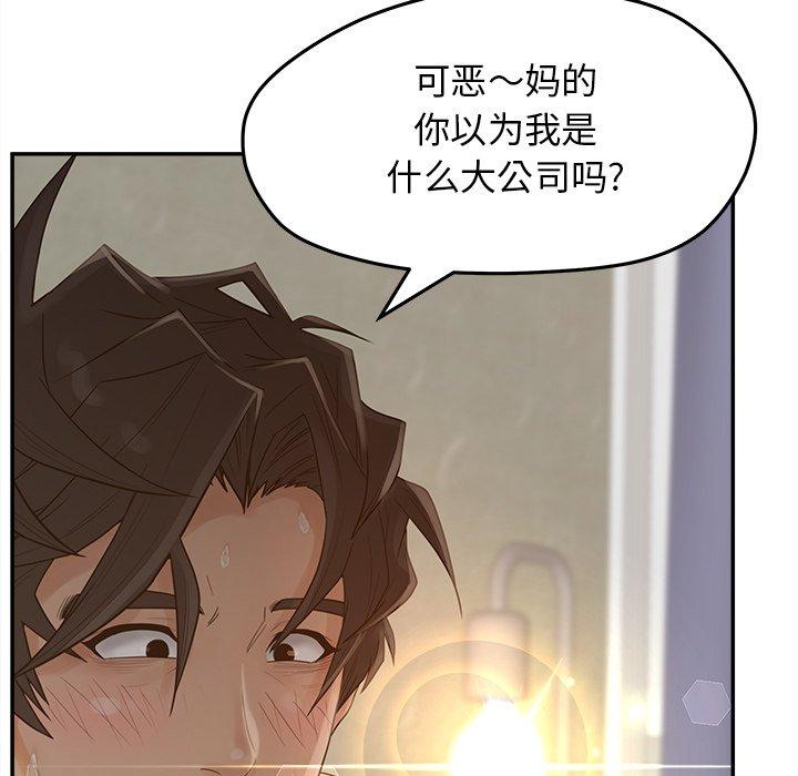 《认养女》漫画 第34话