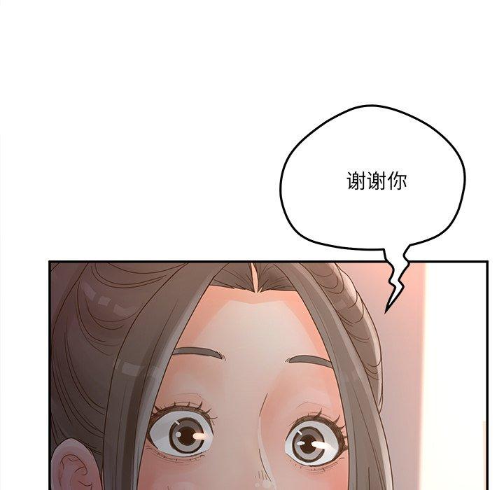 《认养女》漫画 第34话