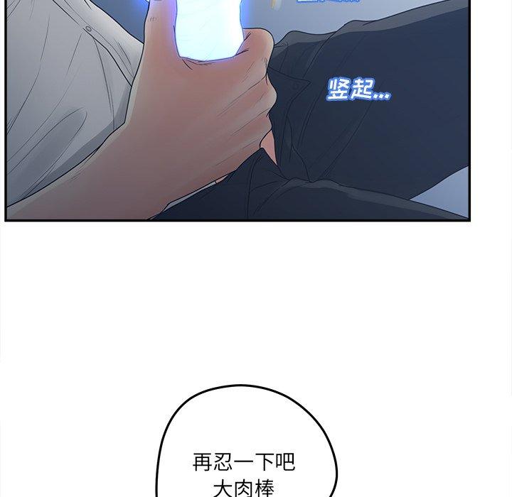 《认养女》漫画 第34话