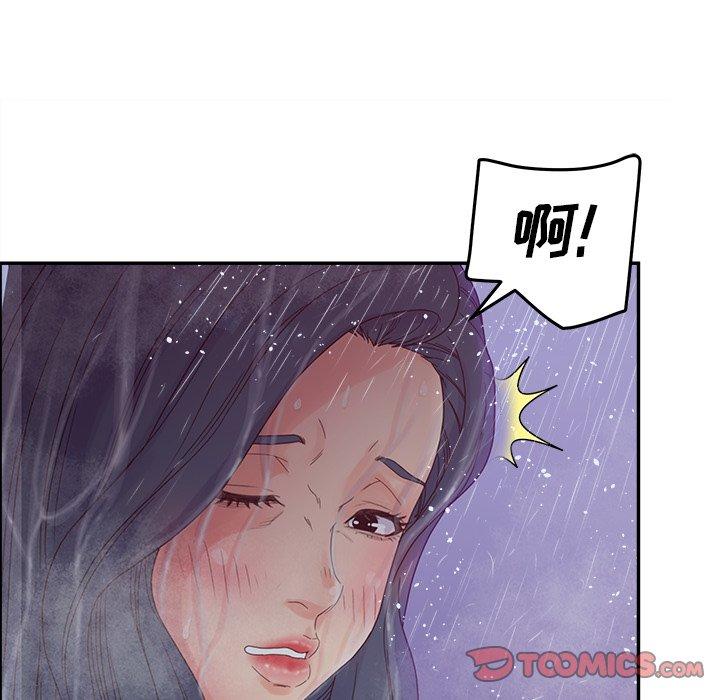 《认养女》漫画 第34话