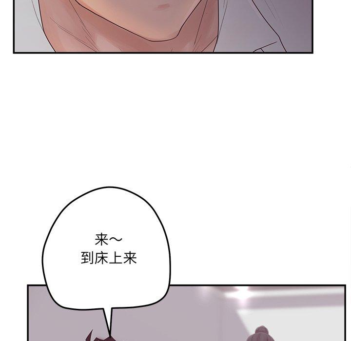 《认养女》漫画 第34话