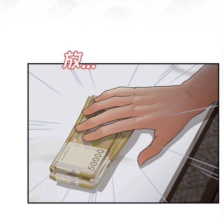 《认养女》漫画 第34话