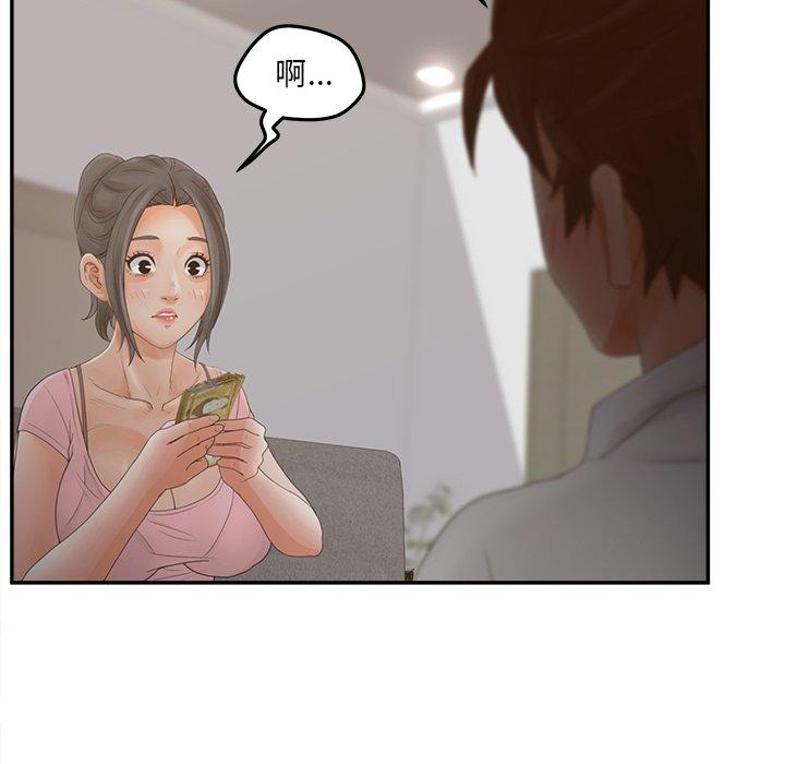 《认养女》漫画 第34话
